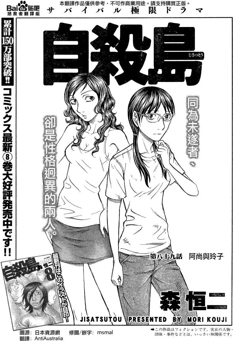 第089回