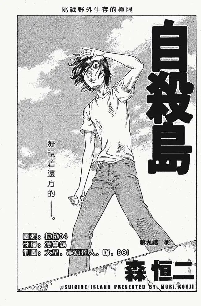 第009回