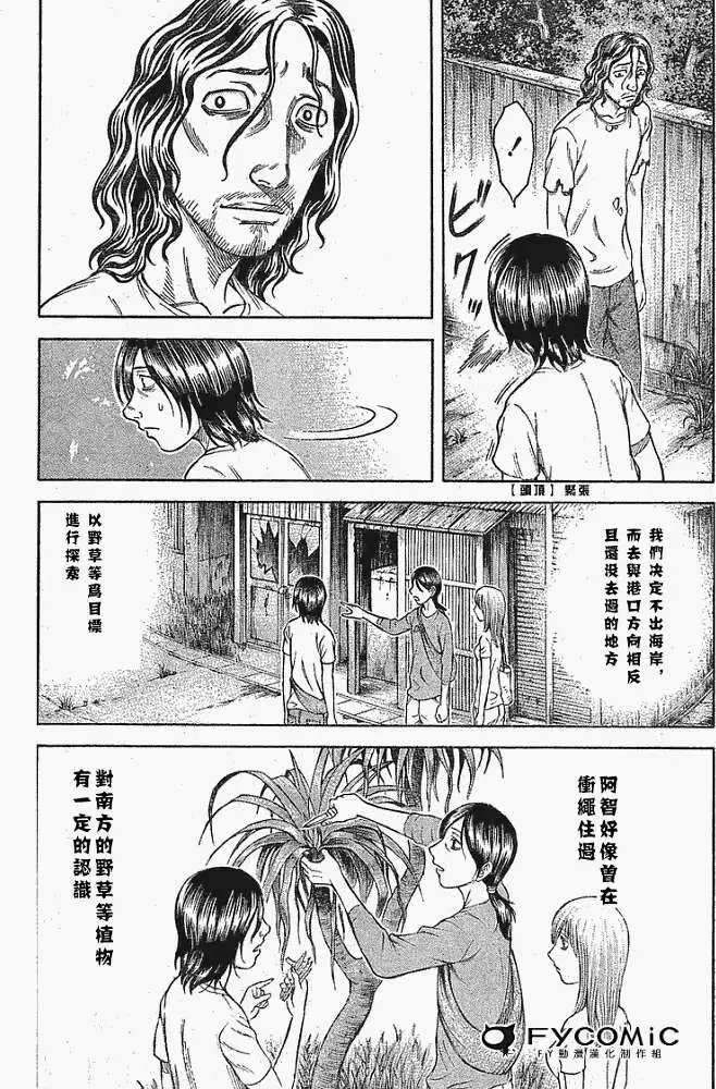 第009回