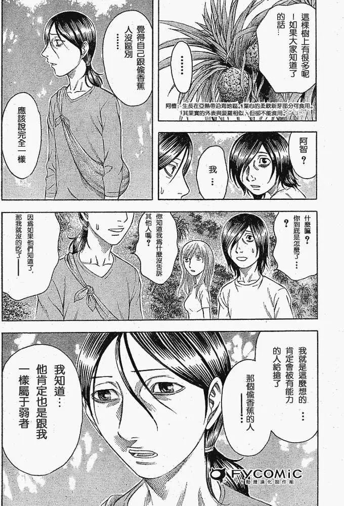 第009回