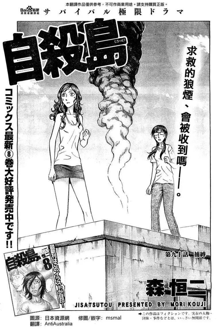 第090回