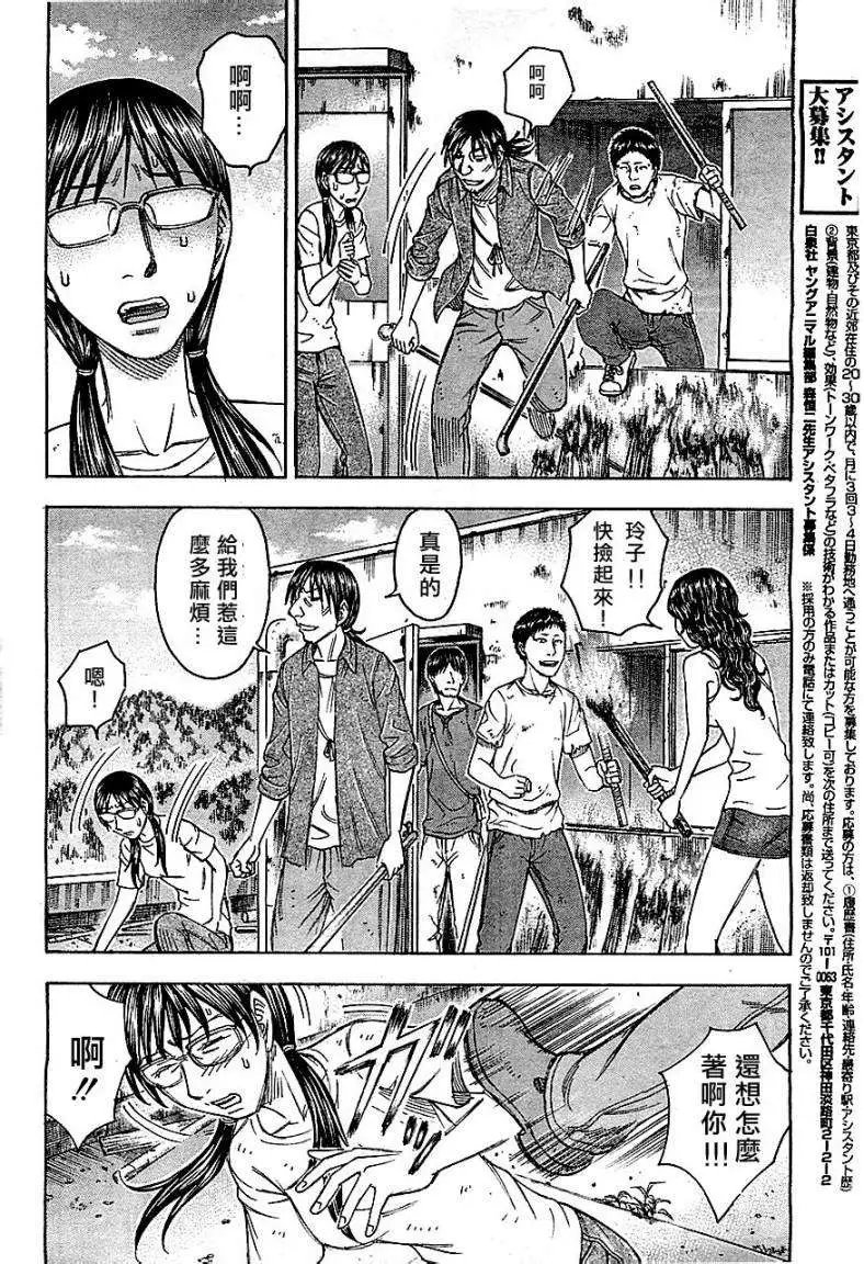 第090回