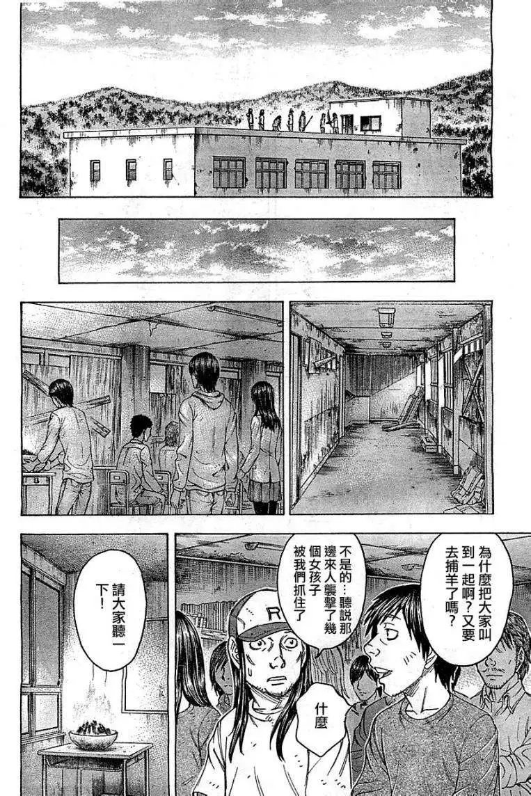 第090回