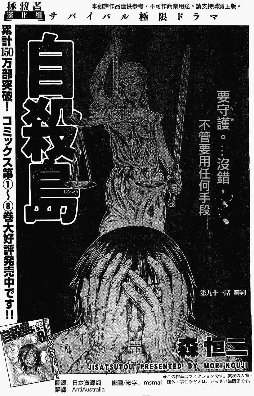 第091回