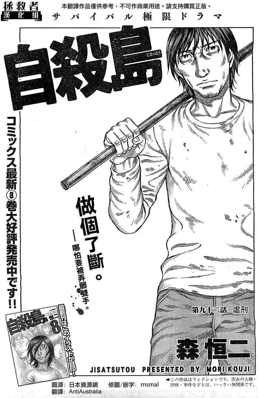 第092回