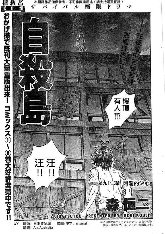 第093回