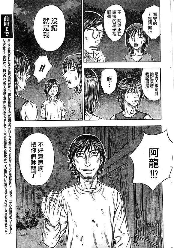 第093回