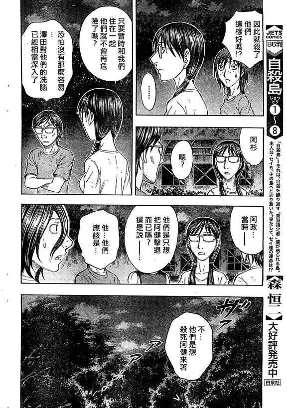 第093回