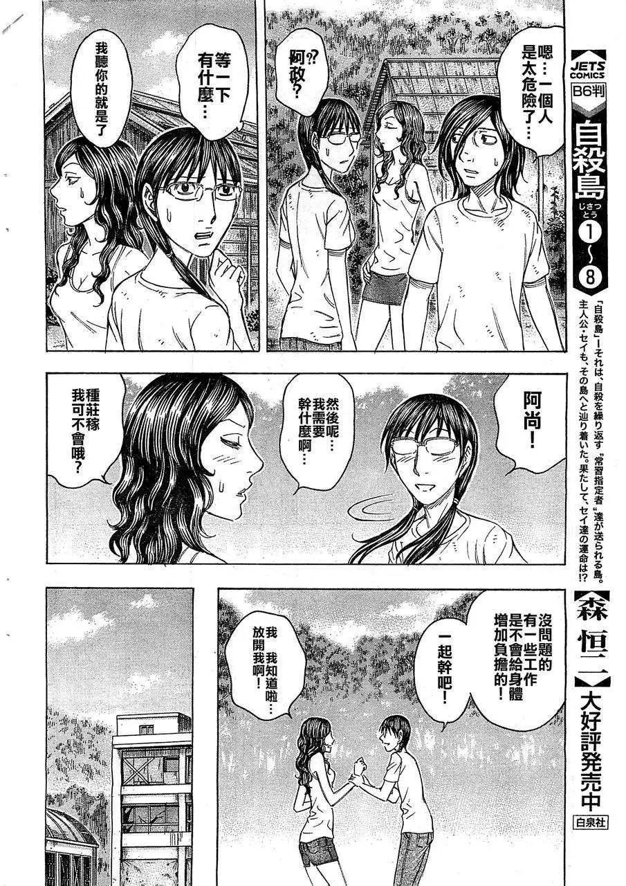 第094回