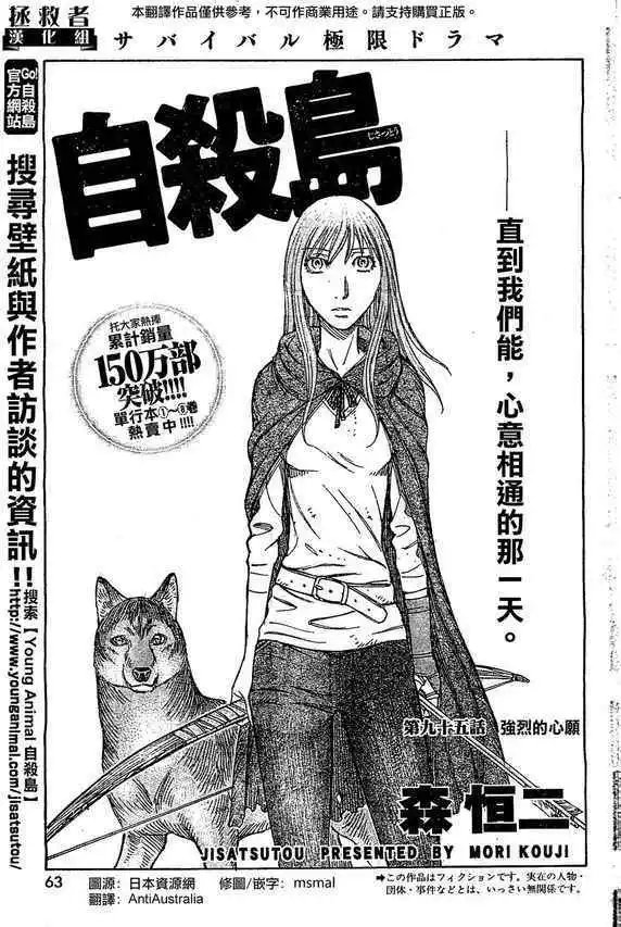 第095回