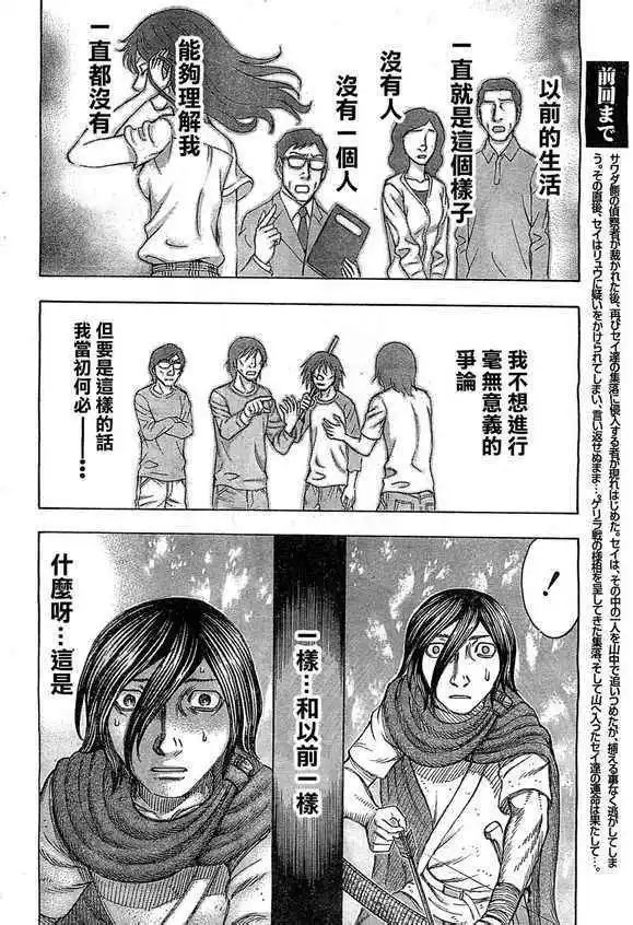 第095回