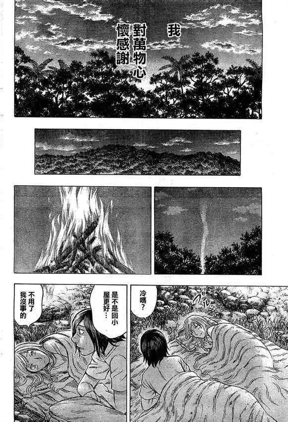第095回