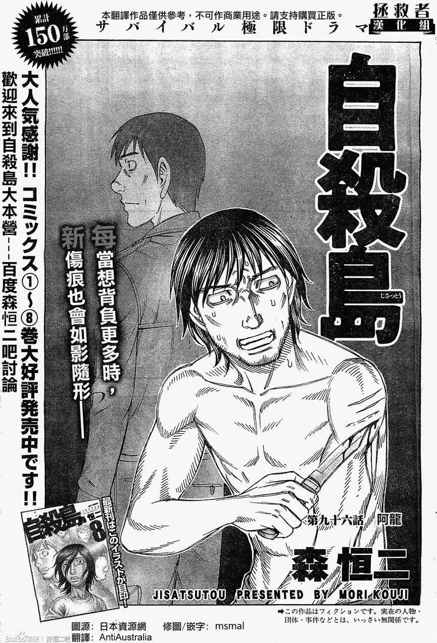 第096回