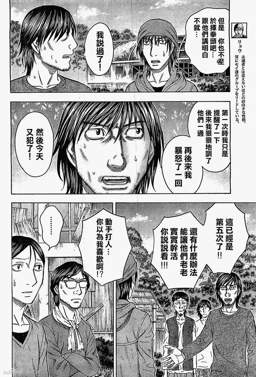 第096回