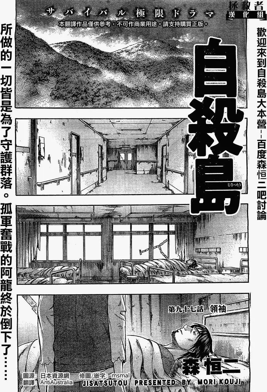 第097回