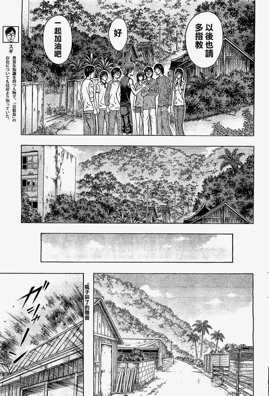 第097回