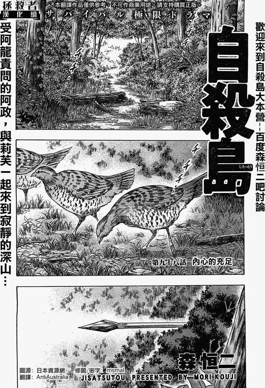 第098回
