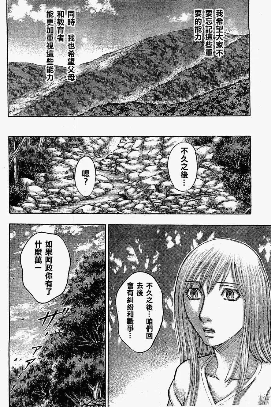 第098回