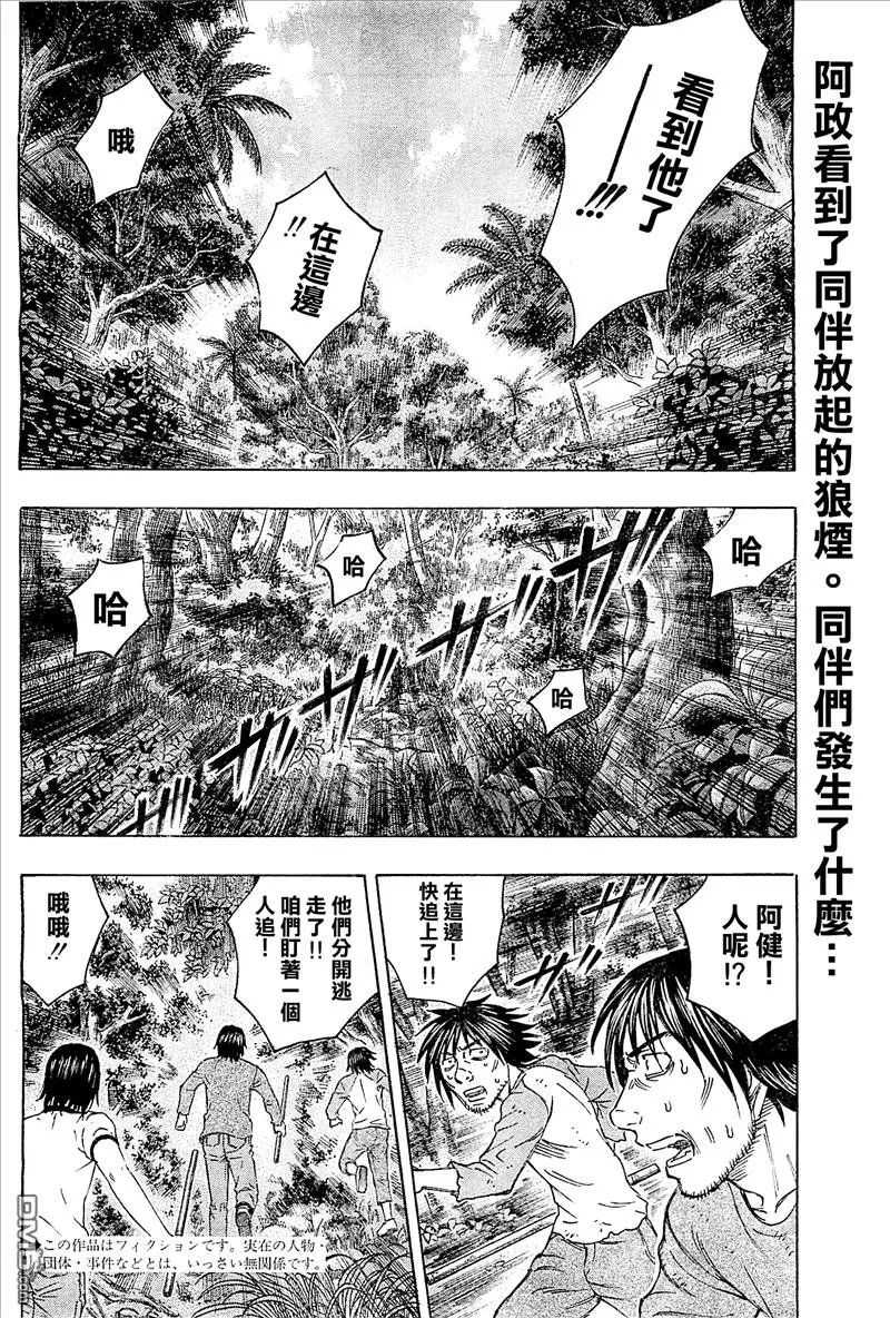 第99话 人质