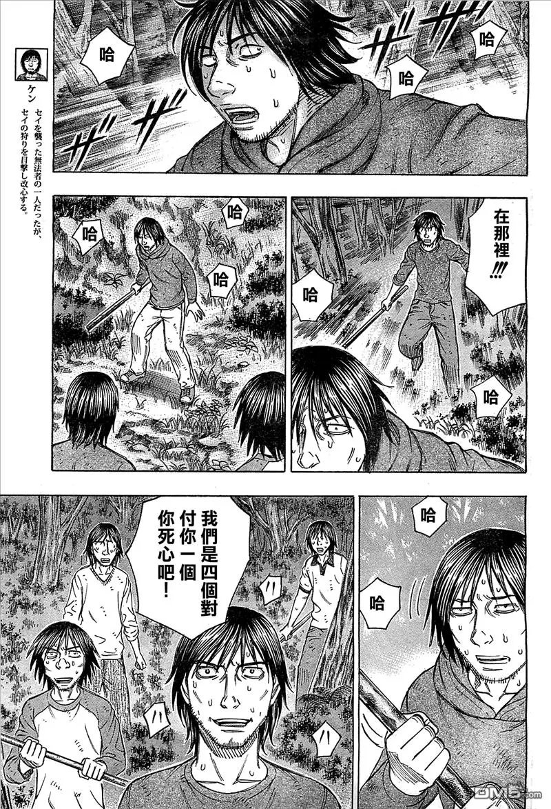 第99话 人质