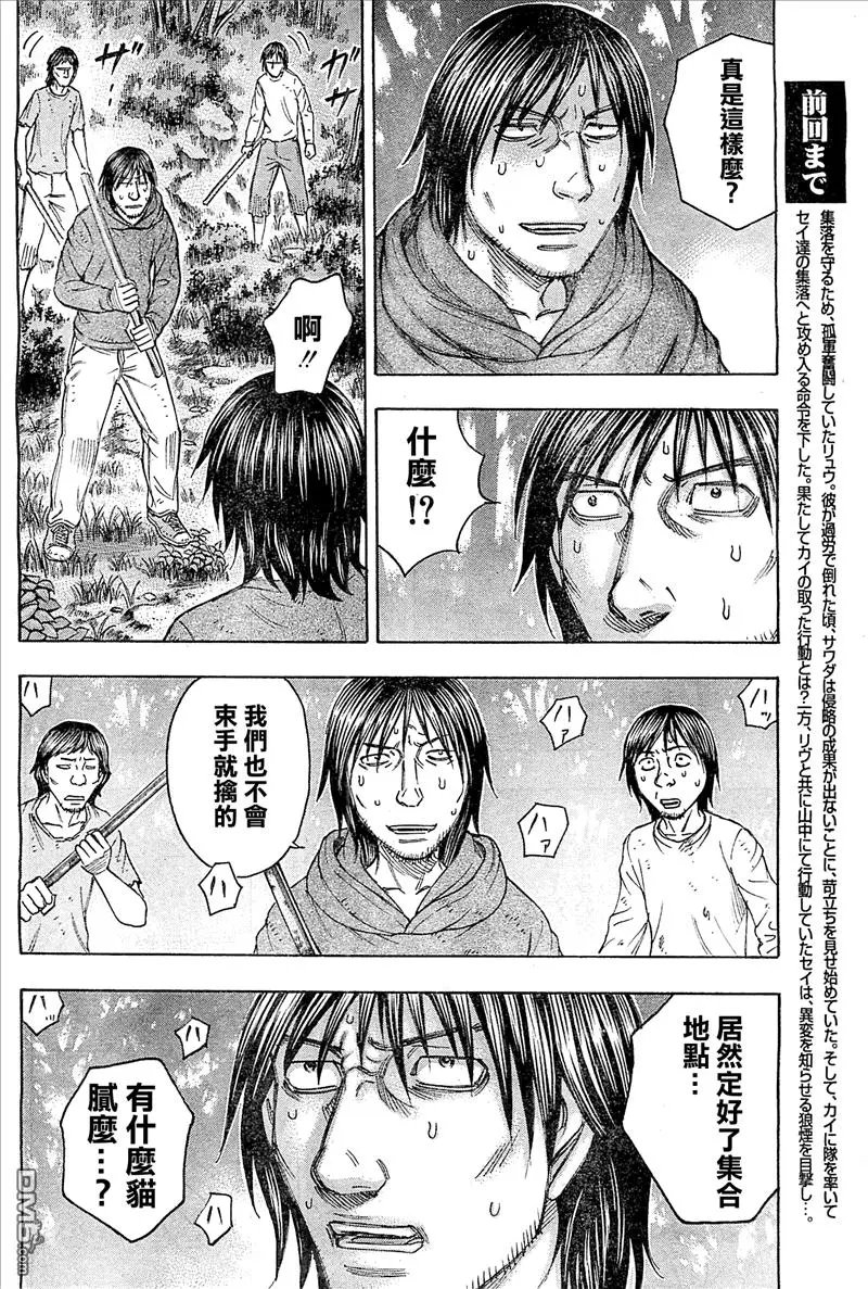 第99话 人质