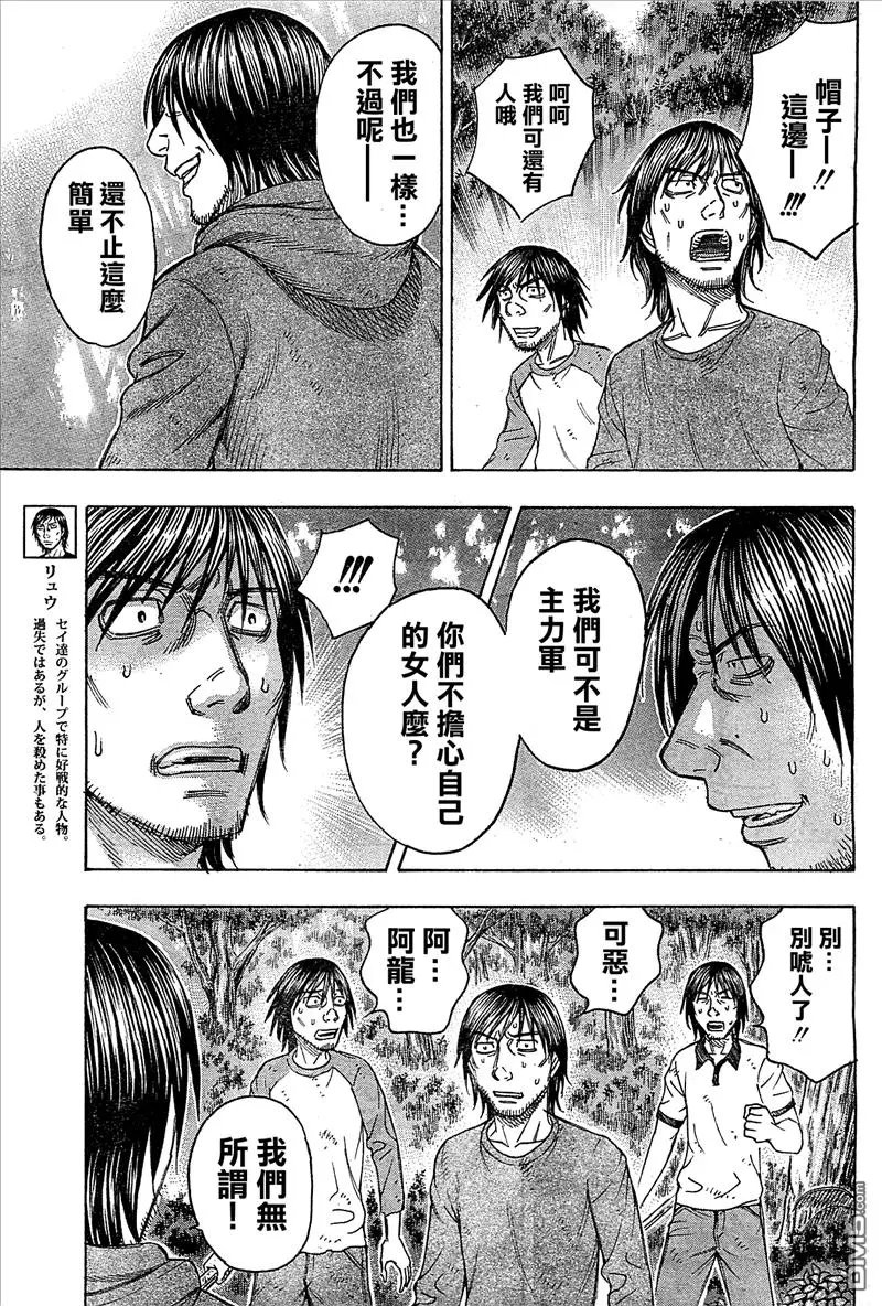 第99话 人质