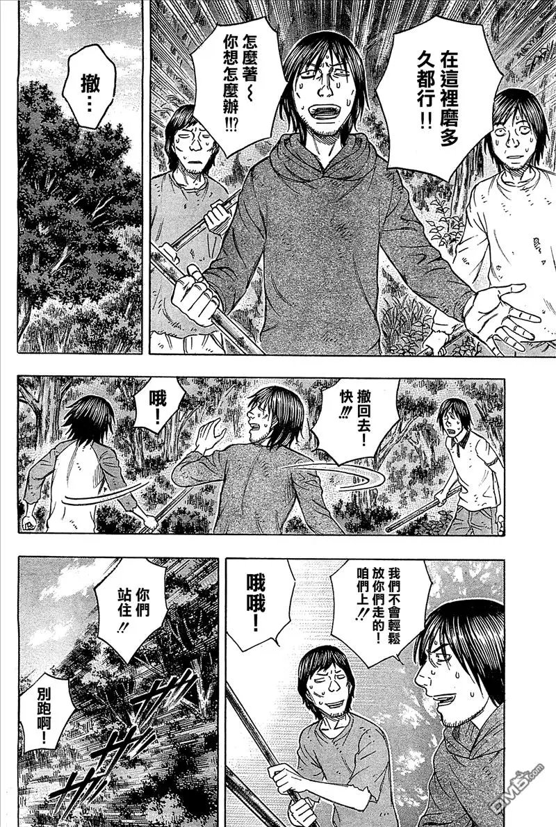 第99话 人质