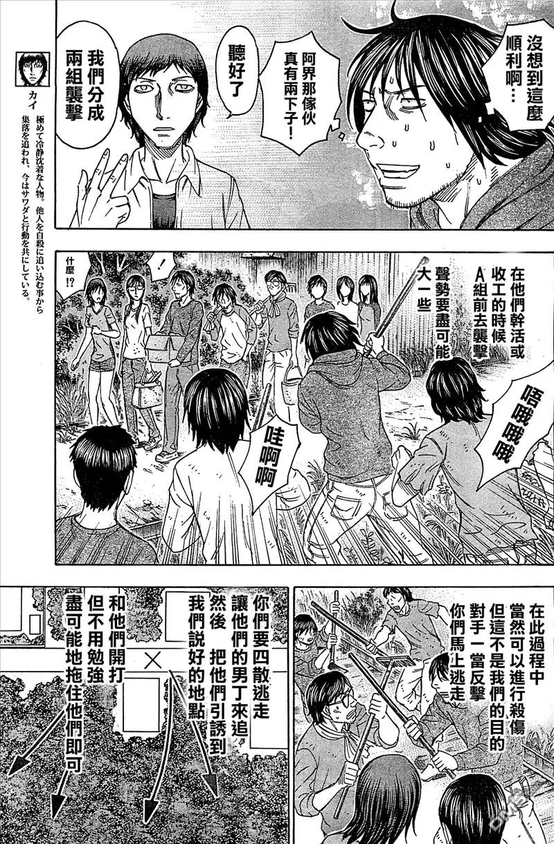 第99话 人质