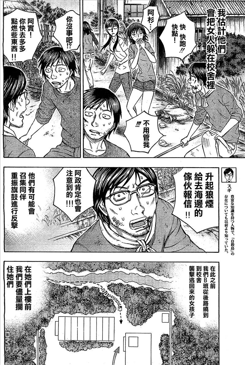 第99话 人质