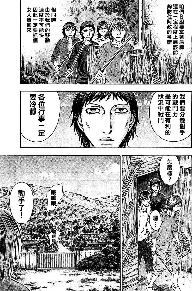第99话 人质
