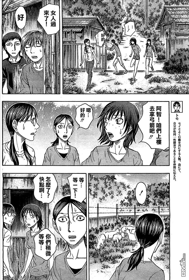 第99话 人质
