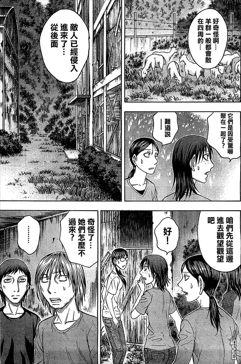 第99话 人质