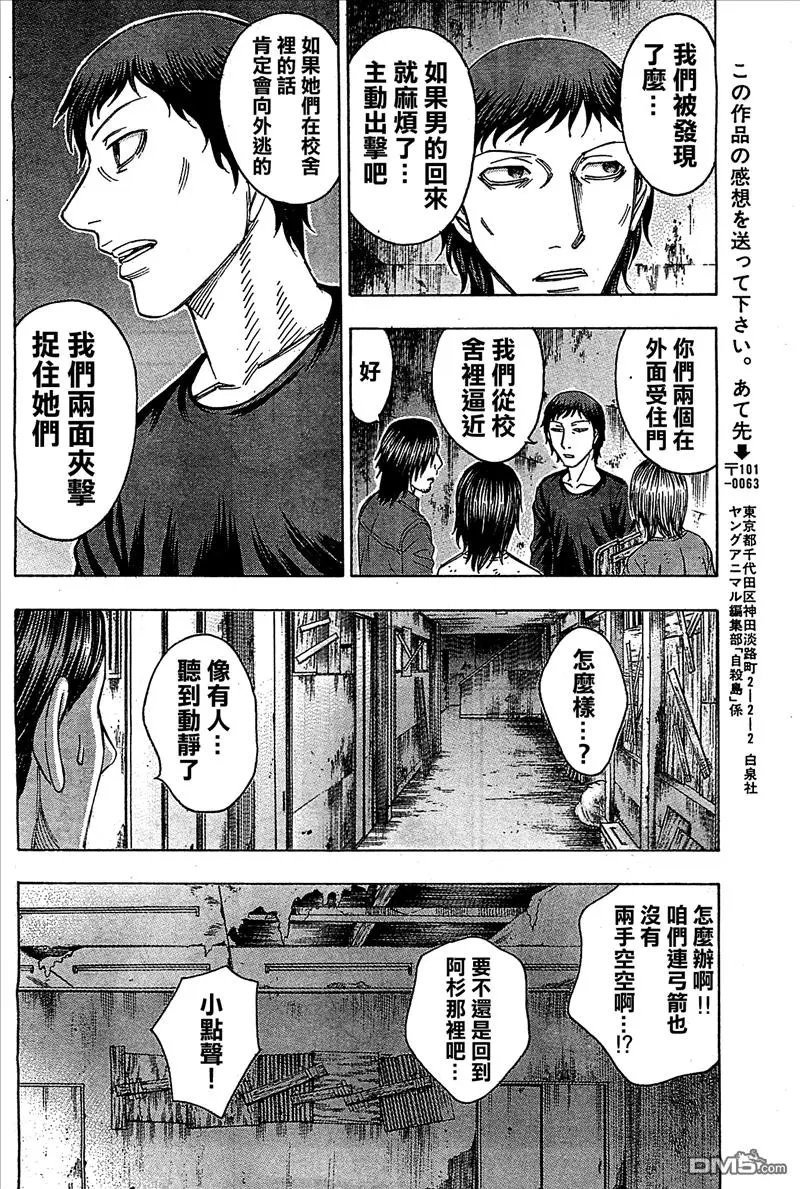 第99话 人质