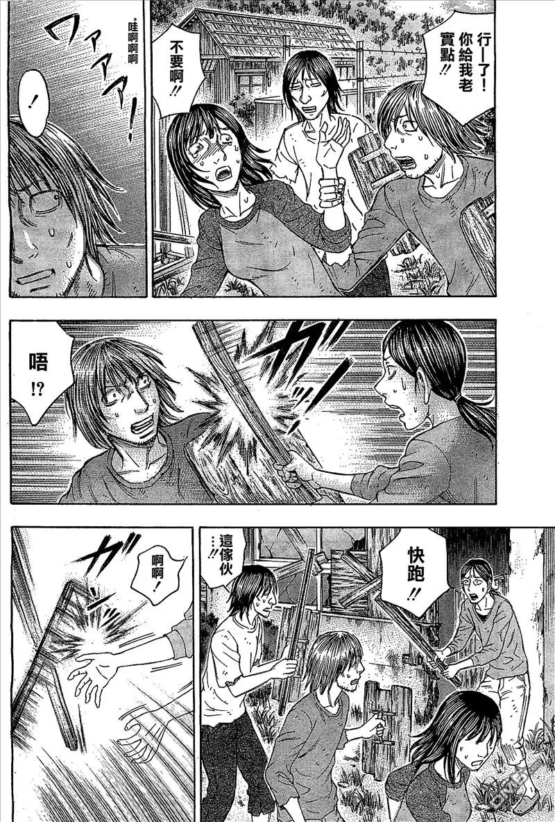 第99话 人质