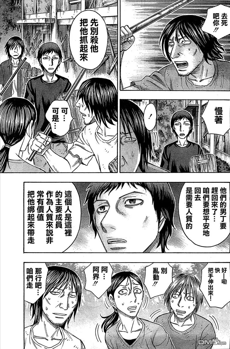 第99话 人质