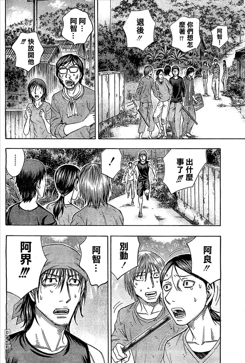 第99话 人质