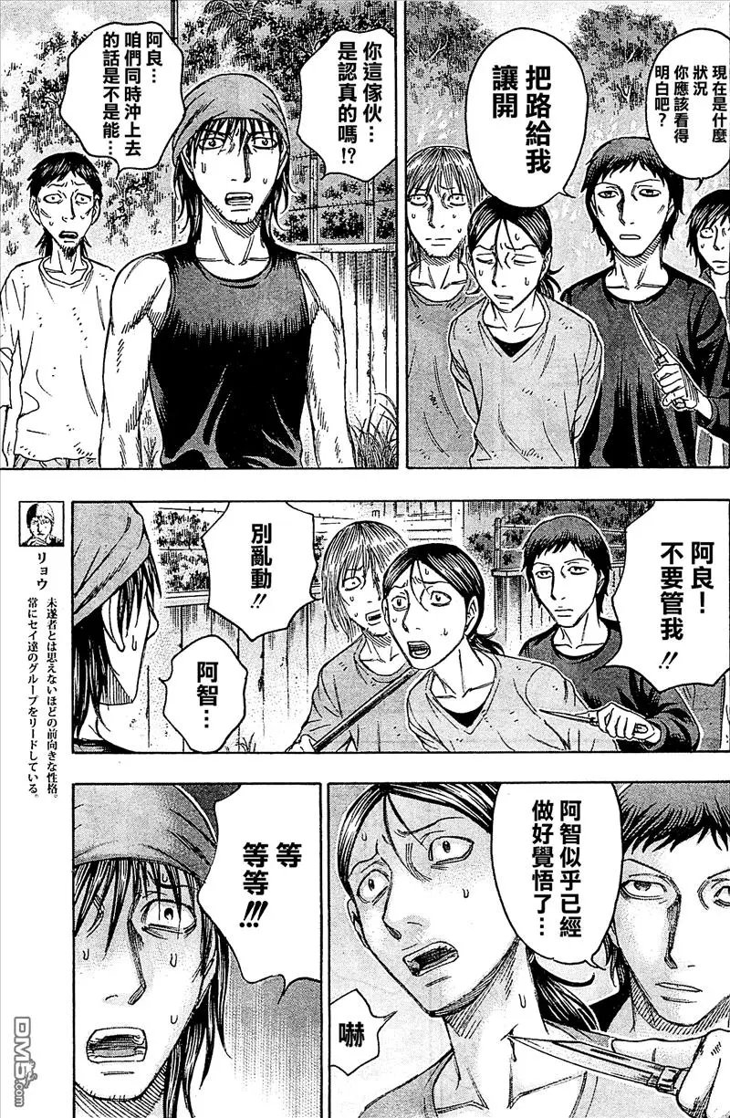 第99话 人质