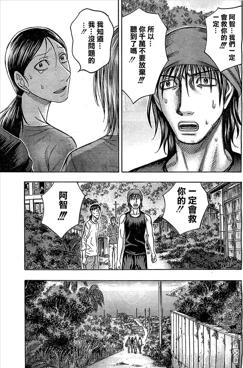 第99话 人质