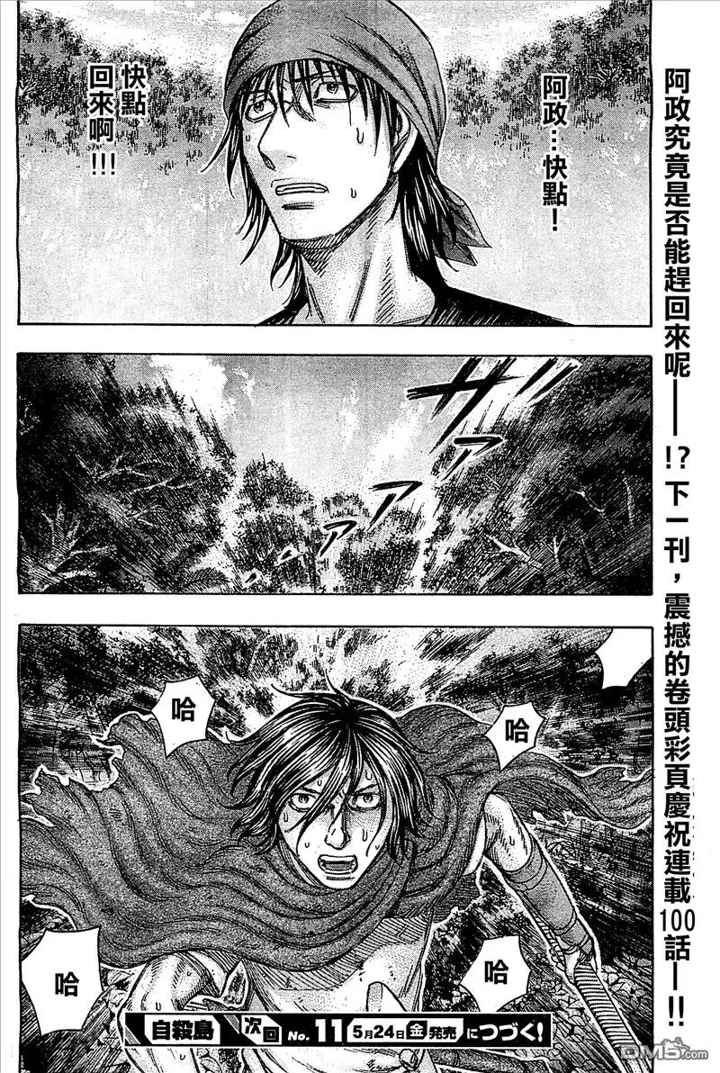 第99话 人质