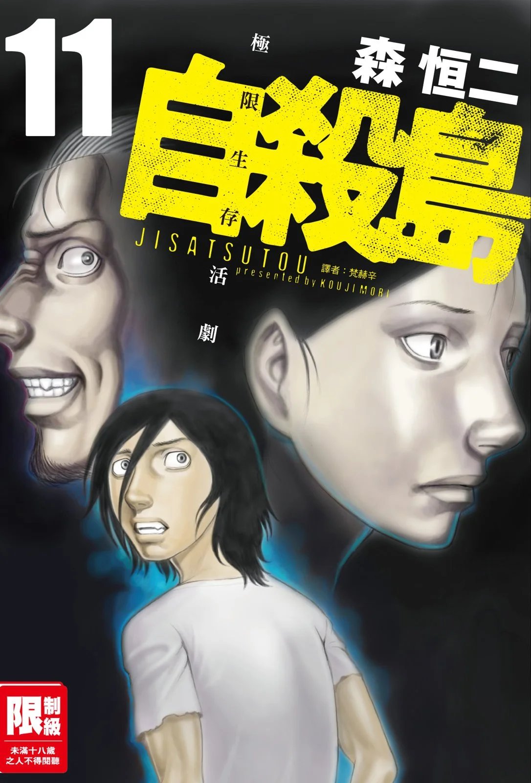 电子版11