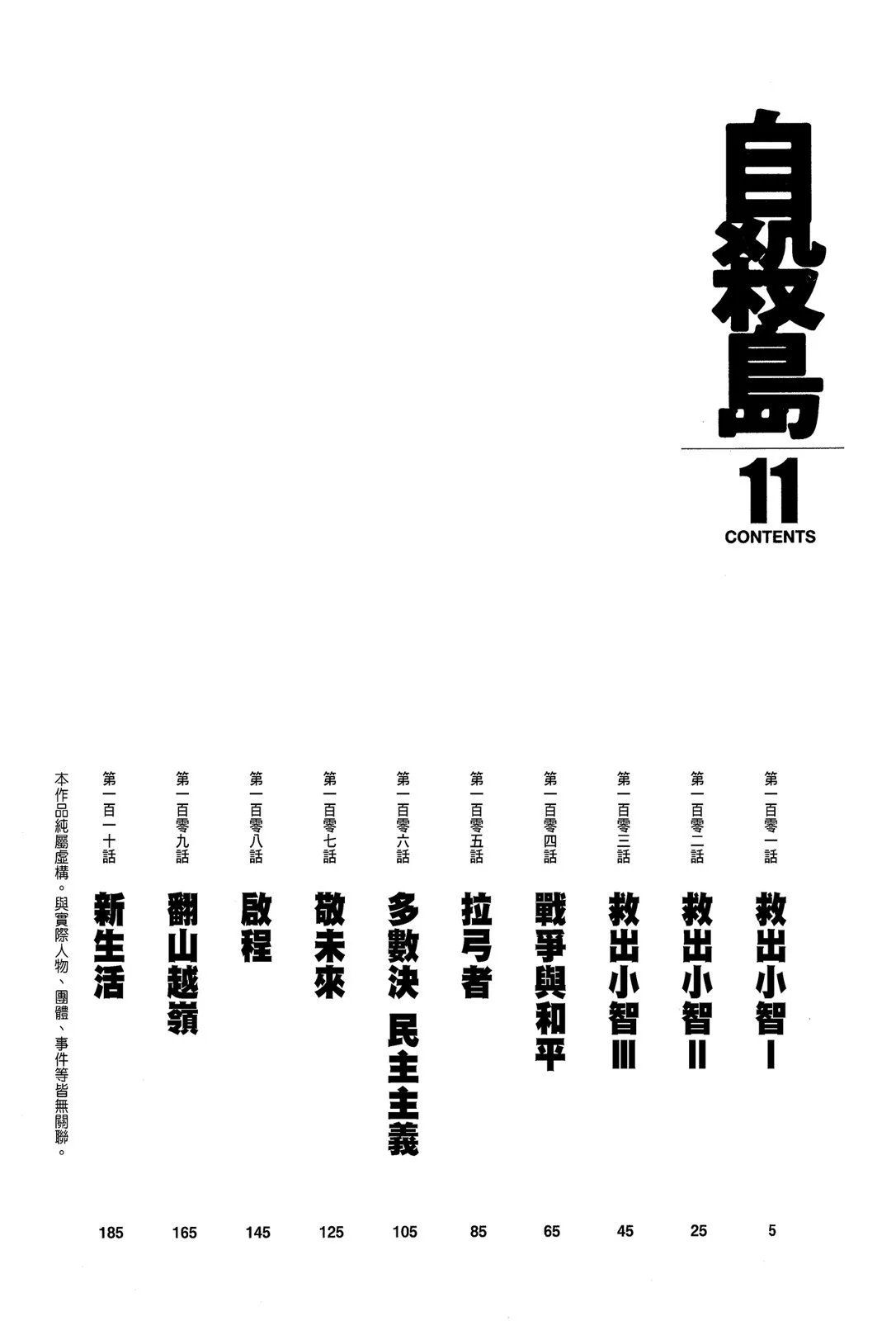 电子版11