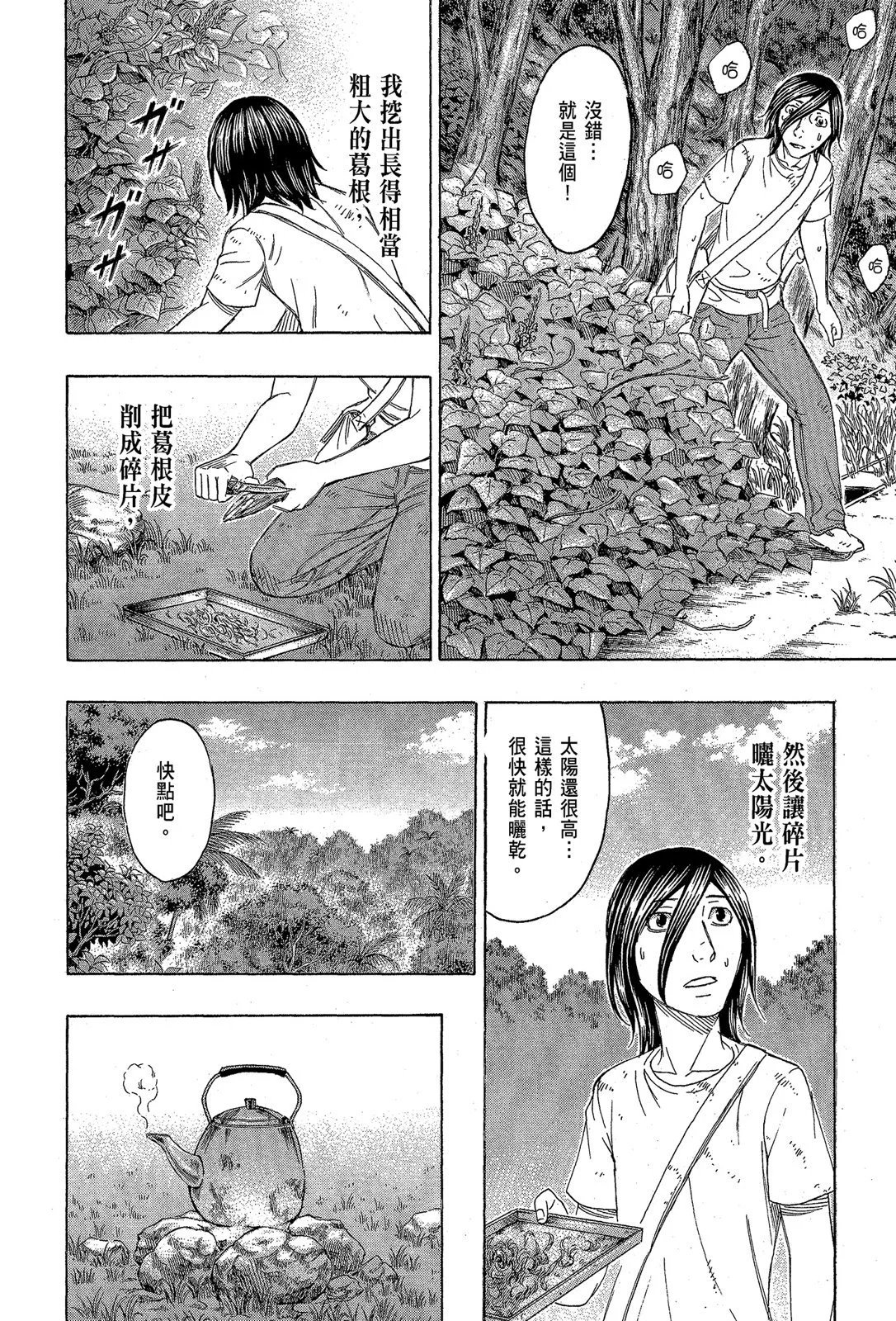 电子版13