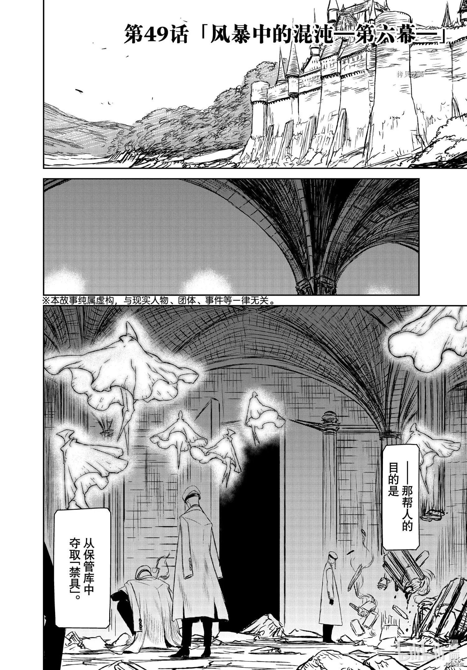 第49话