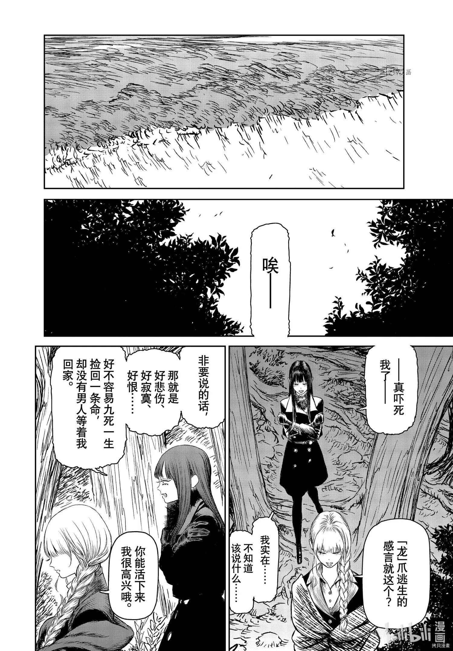第49话