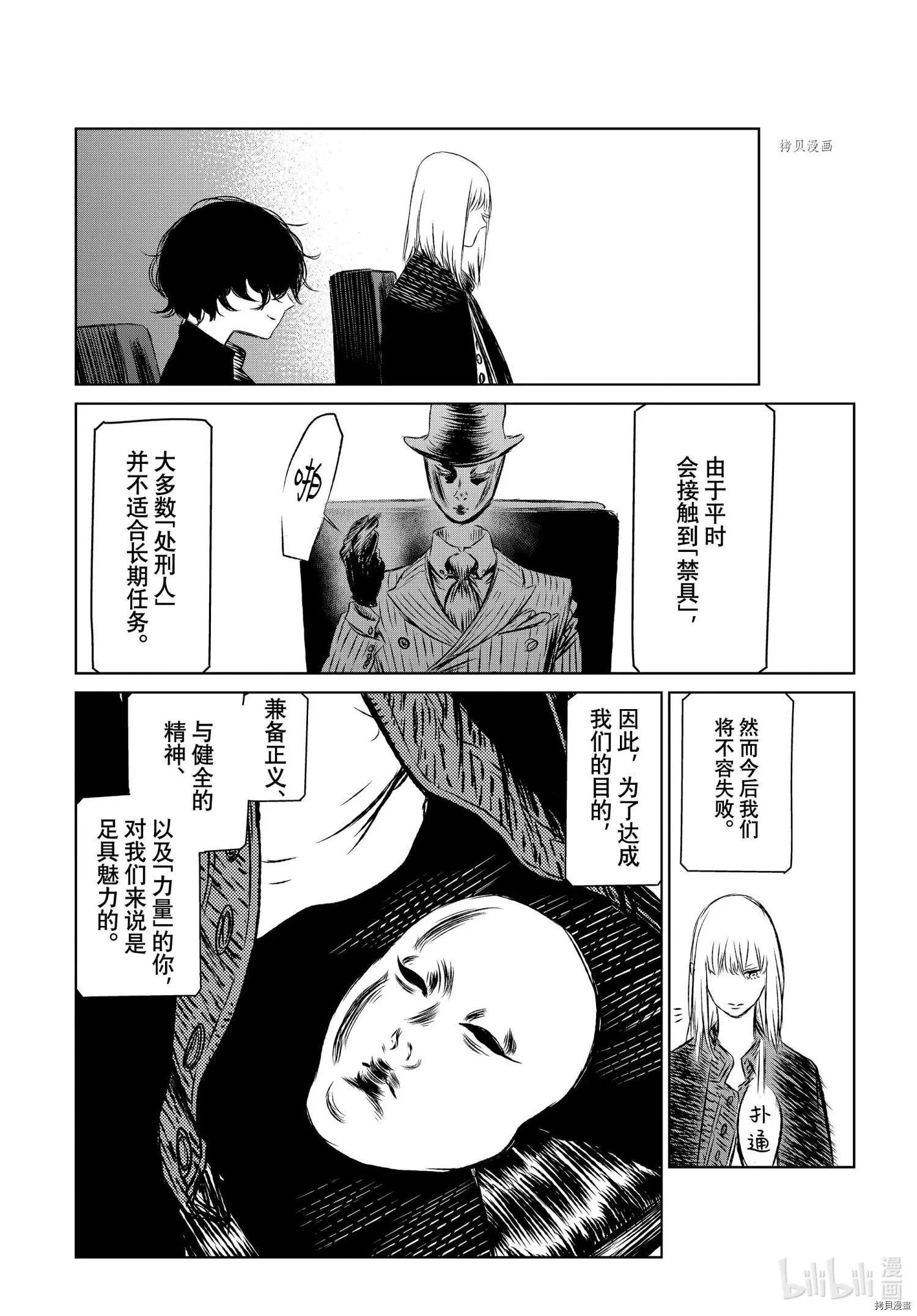 第51话