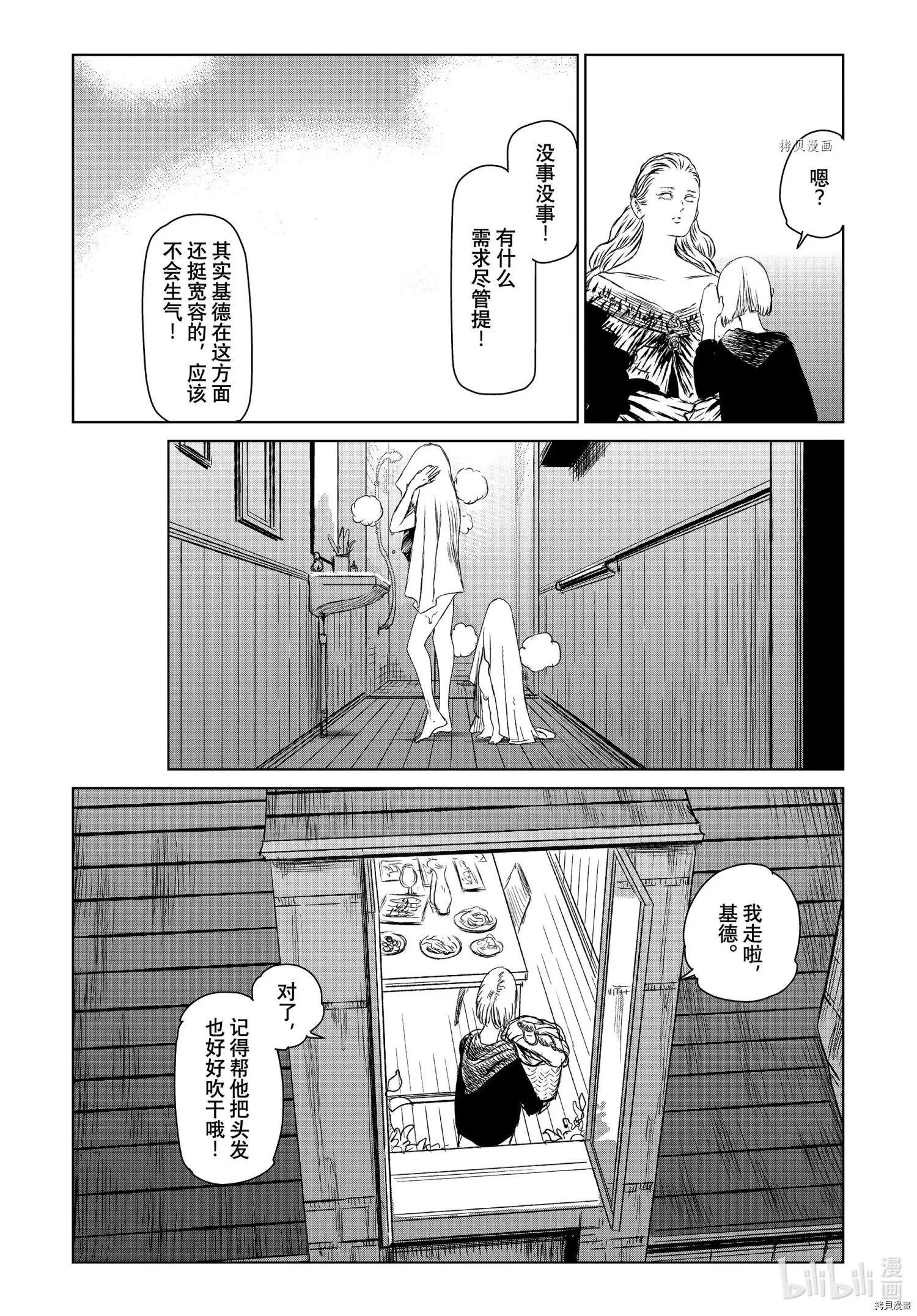 第51话