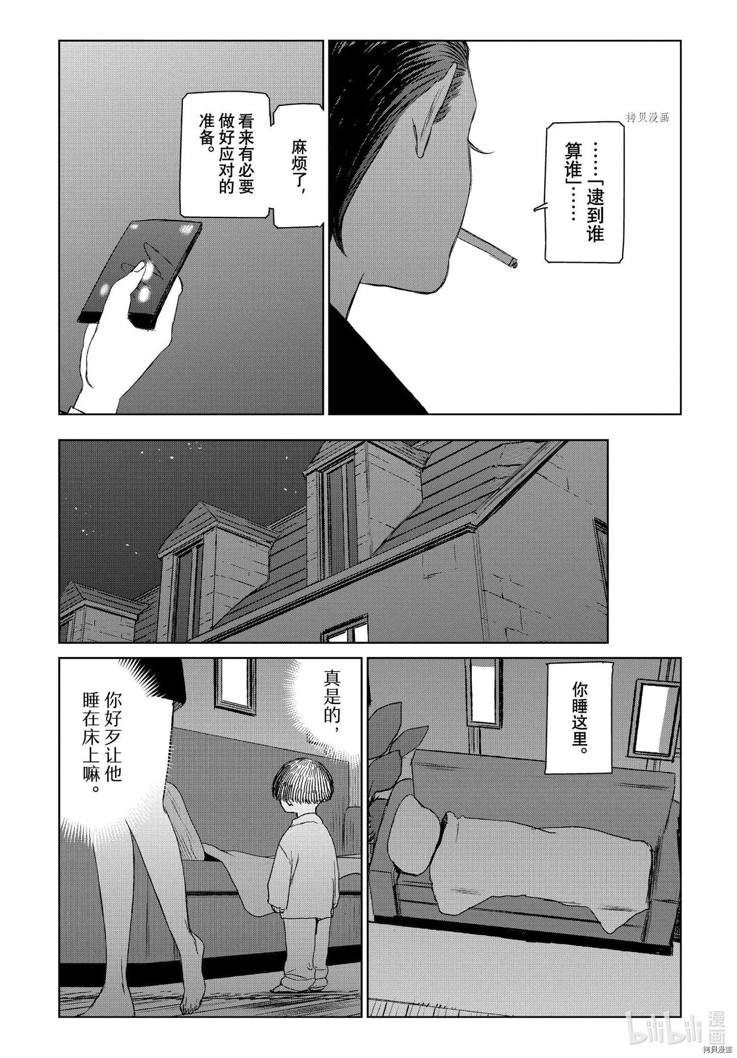 第51话