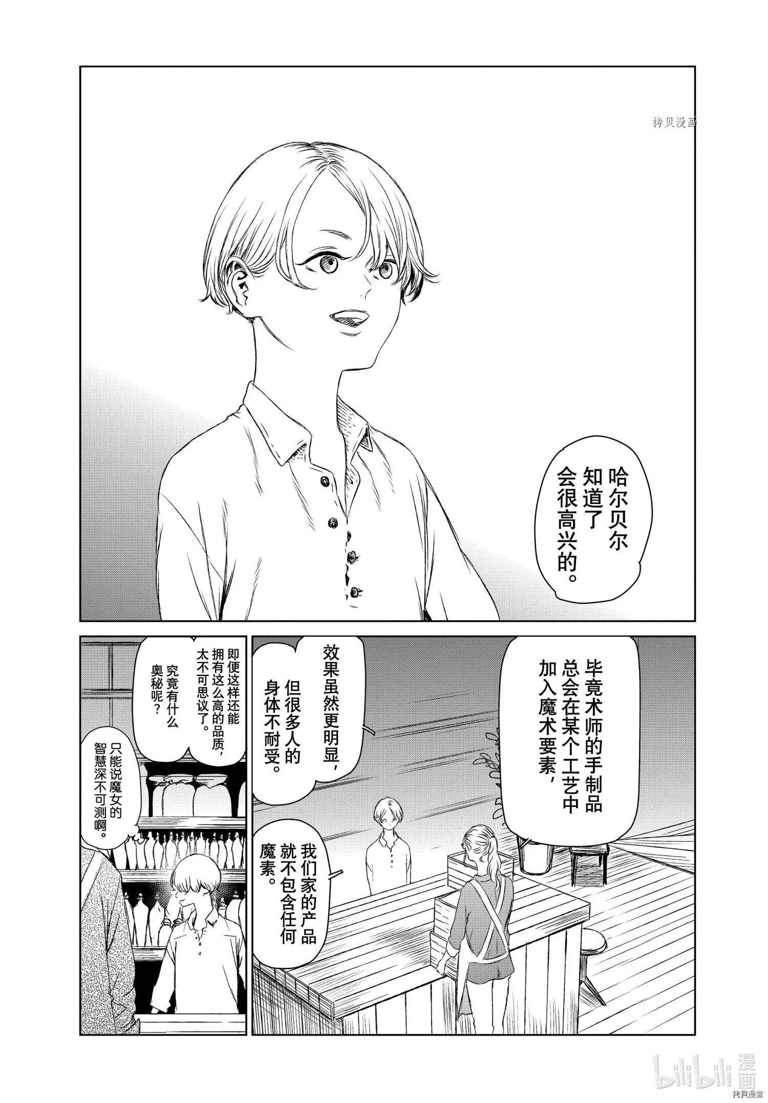 第52话