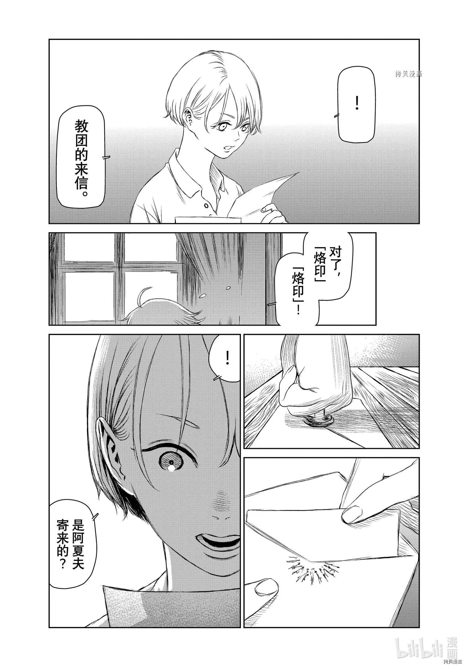 第52话