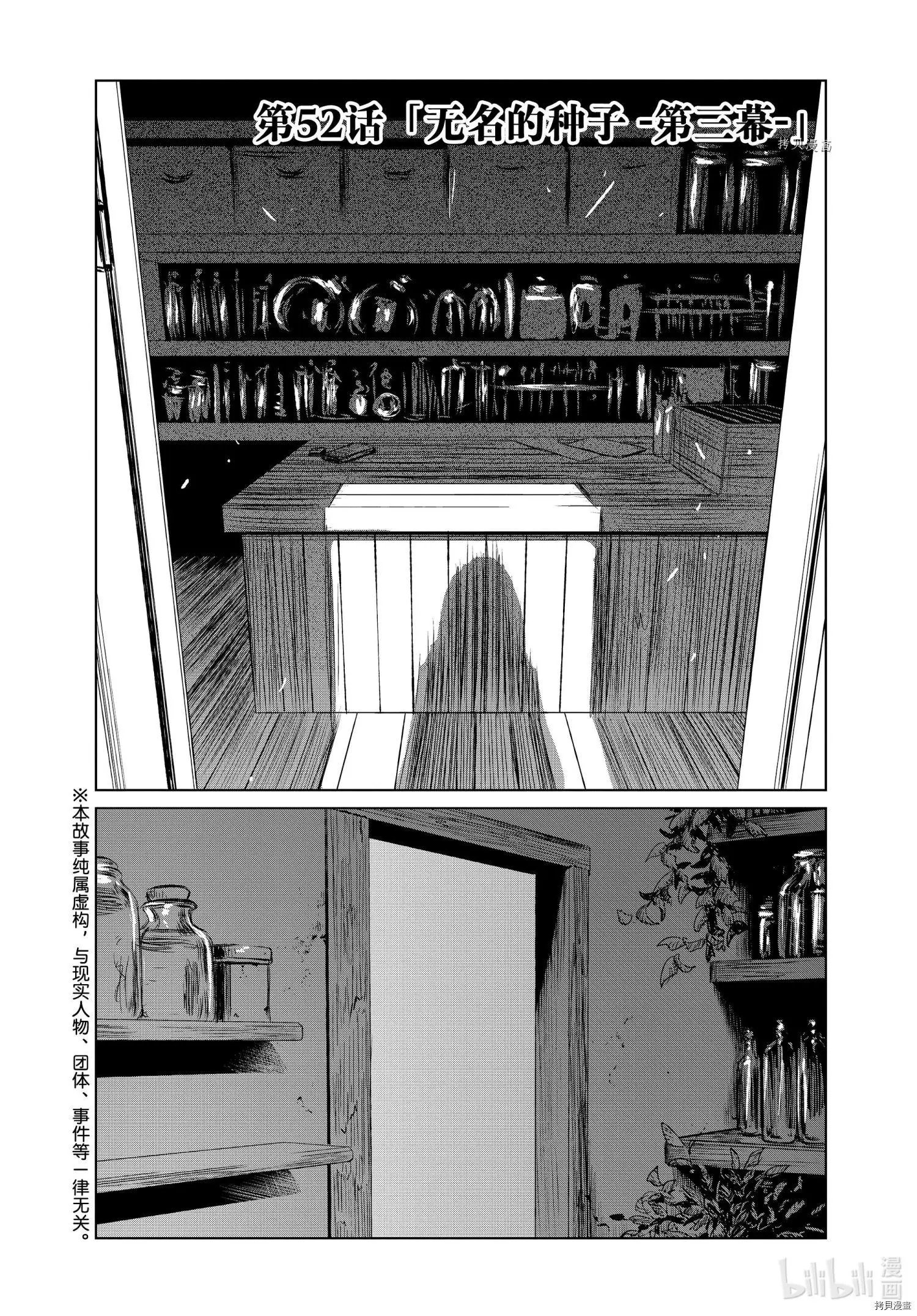 第53话